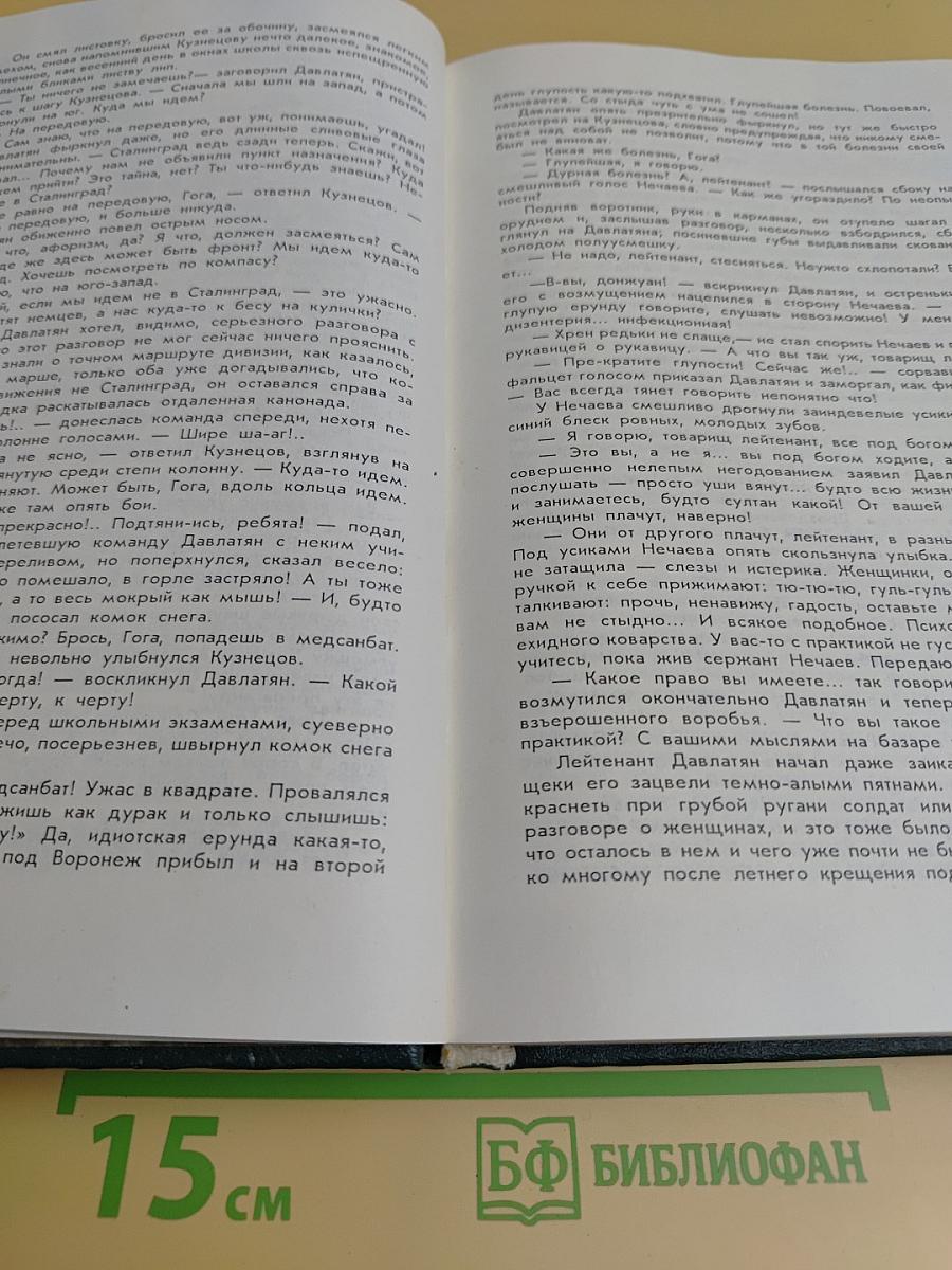 Память Сталинграда. Антология художественных произведений о Сталинградской битве в трех томах. Том 2