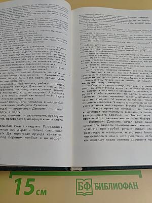 Память Сталинграда. Антология художественных произведений о Сталинградской битве в трех томах. Том 2