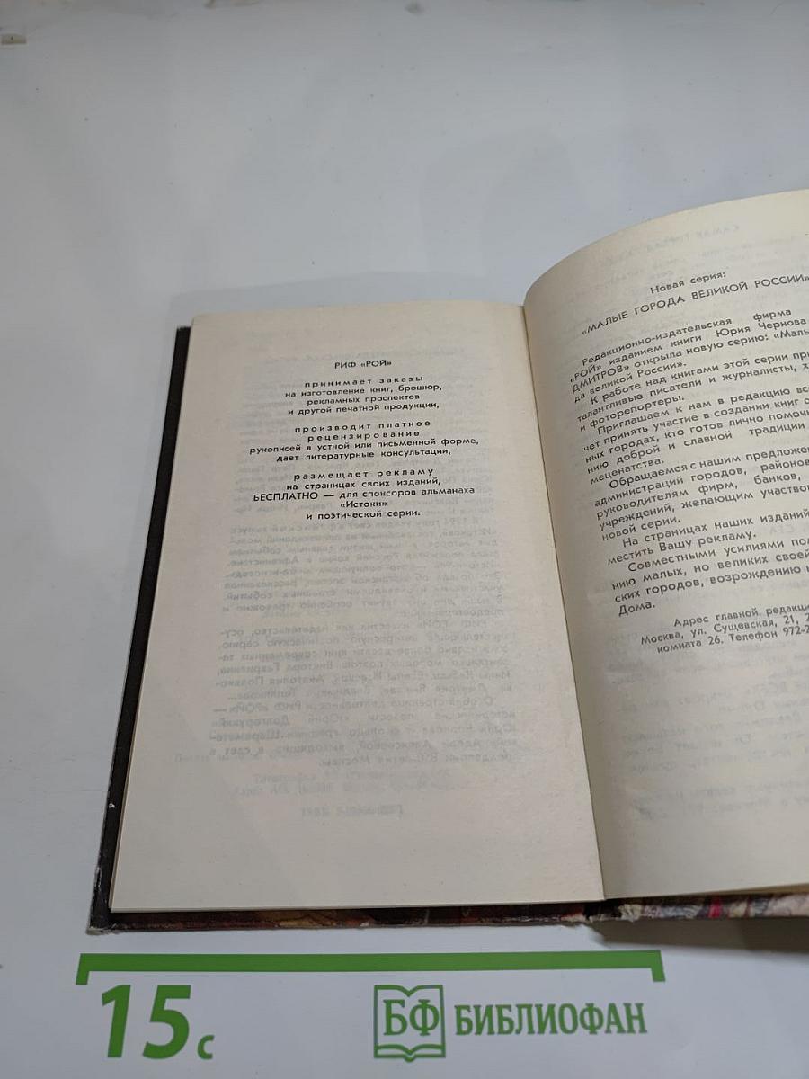 Юрий Долгорукий