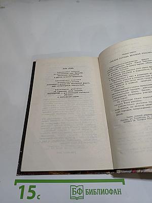 Юрий Долгорукий