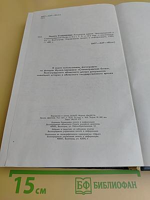 Память Сталинграда. Антология художественных произведений о Сталинградской битве в трех томах. Том 2