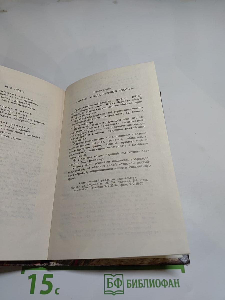 Юрий Долгорукий