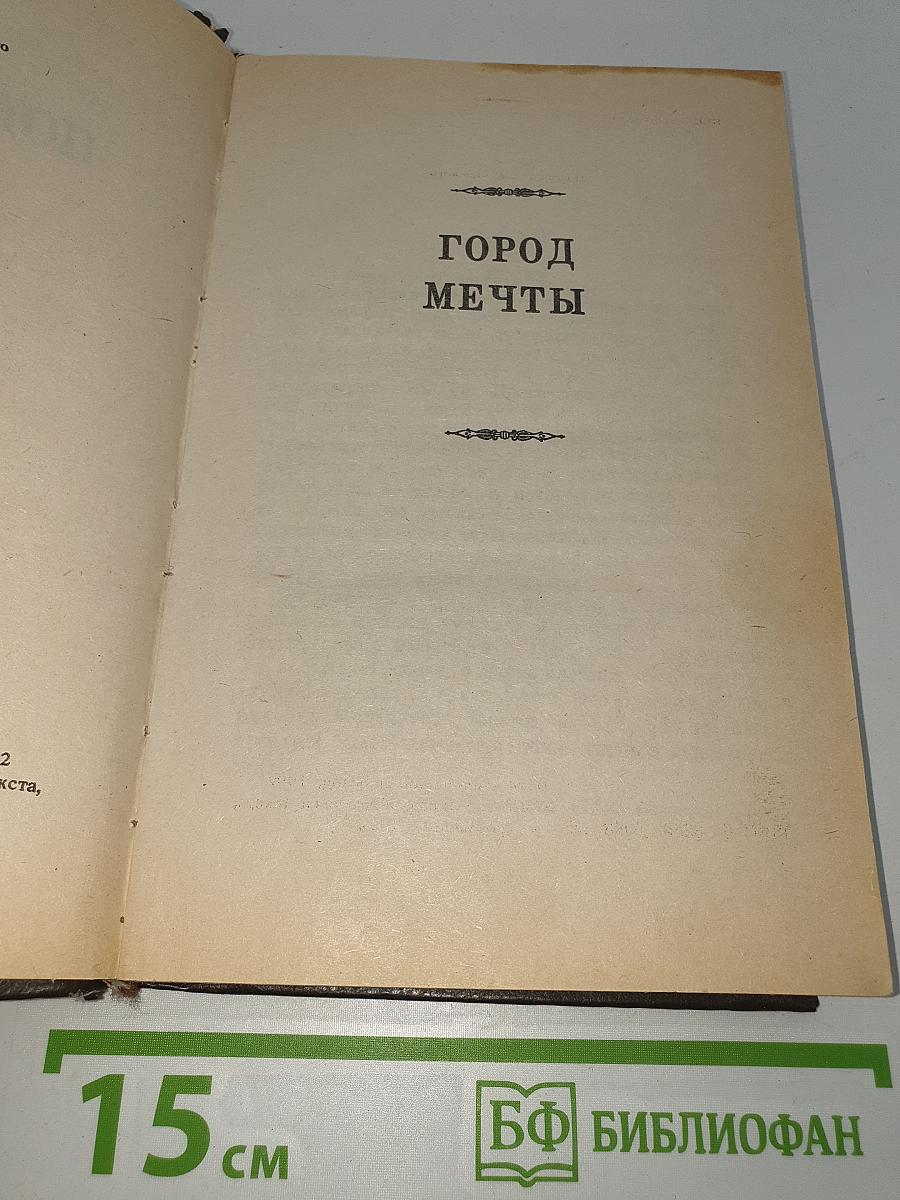 Повелитель Бурь