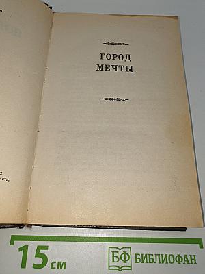 Повелитель Бурь