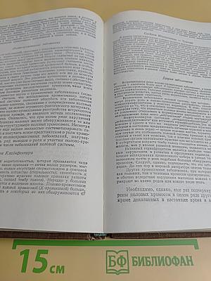 Пол и брак семьи