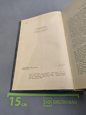 Крылатые слова. Литературные цитаты, образные выражения