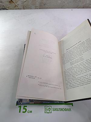 Избранные стихотворения