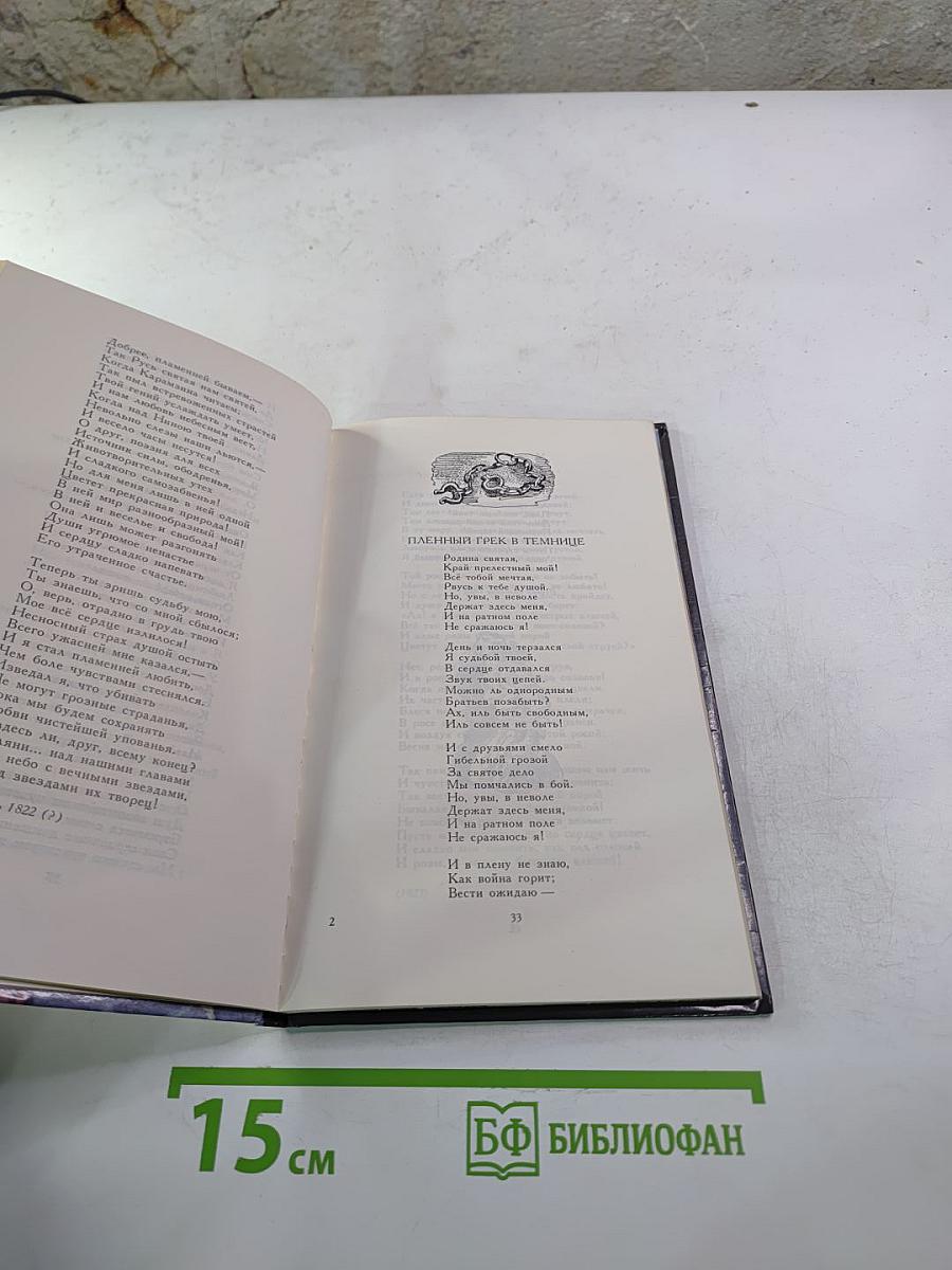 Избранные стихотворения