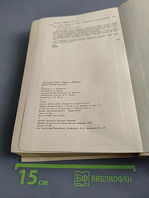 Сыны степей донских