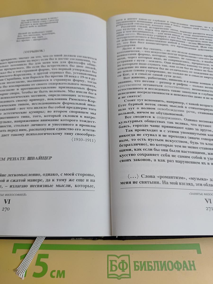 «Раскат импровизаций...» Музыка в творчестве, судьбе и в доме Бориса Пастернака