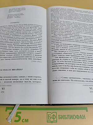«Раскат импровизаций...» Музыка в творчестве, судьбе и в доме Бориса Пастернака