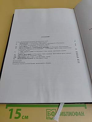 «Раскат импровизаций...» Музыка в творчестве, судьбе и в доме Бориса Пастернака