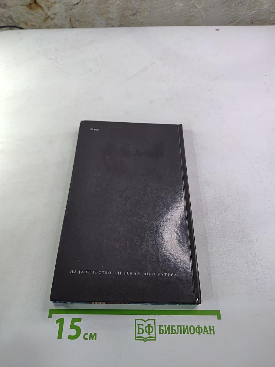 Избранные стихотворения