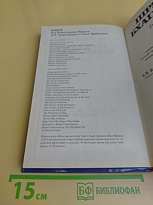 Шримад Бхагаватам. Третья песнь — часть вторая