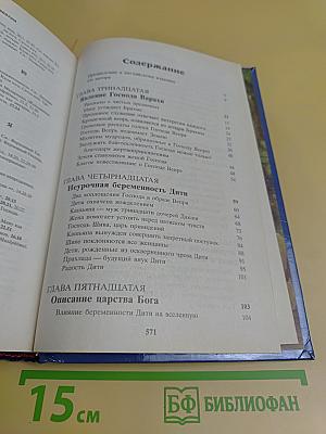Шримад Бхагаватам. Третья песнь — часть вторая