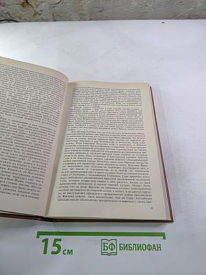 Шпион, или Повесть о нейтральной территории