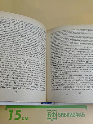 Шостакович в Петрограде-Ленинграде