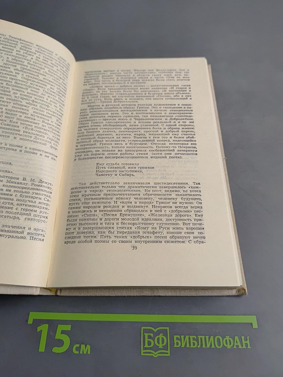 Собрание сочинений в четырех томах. Том 1