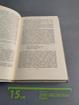 Собрание сочинений в четырех томах. Том 1