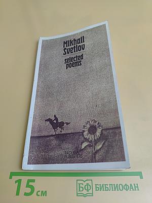 Selected Poems