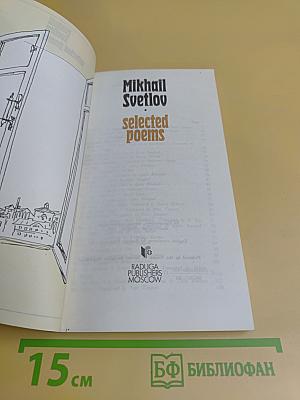 Selected Poems