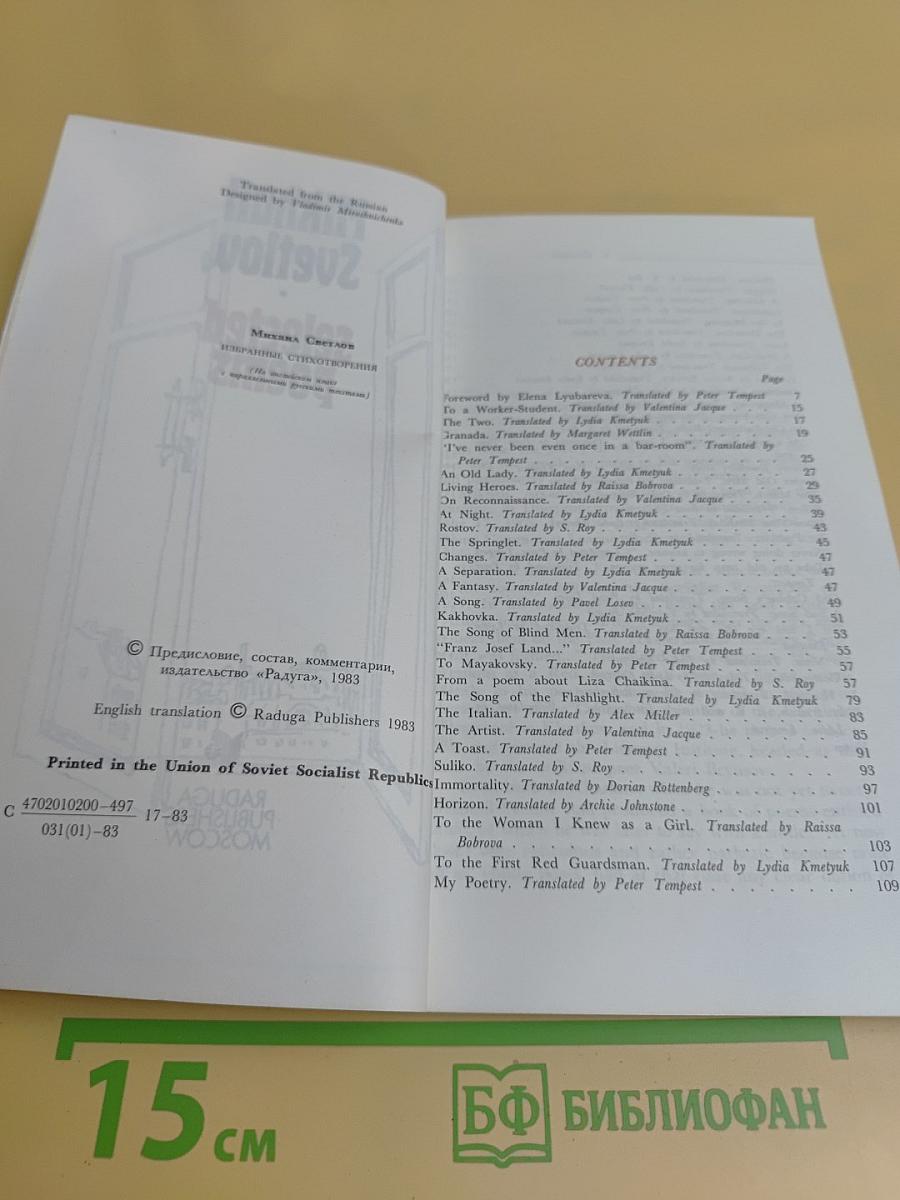 Selected Poems