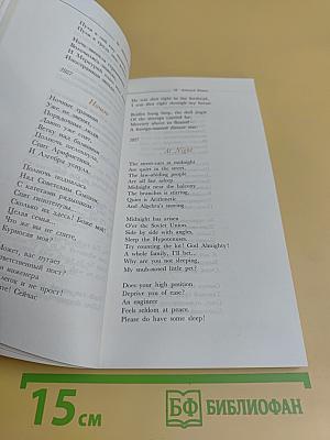 Selected Poems