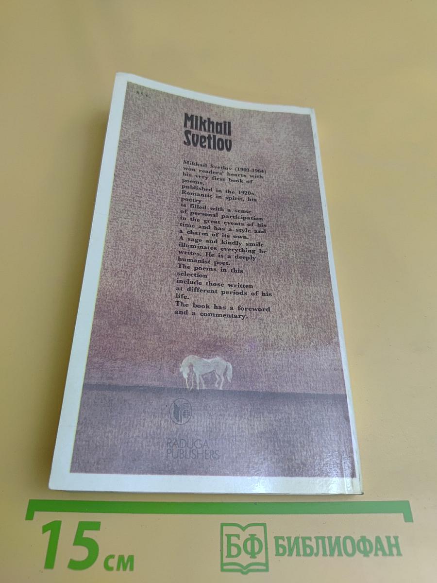 Selected Poems