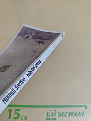Selected Poems
