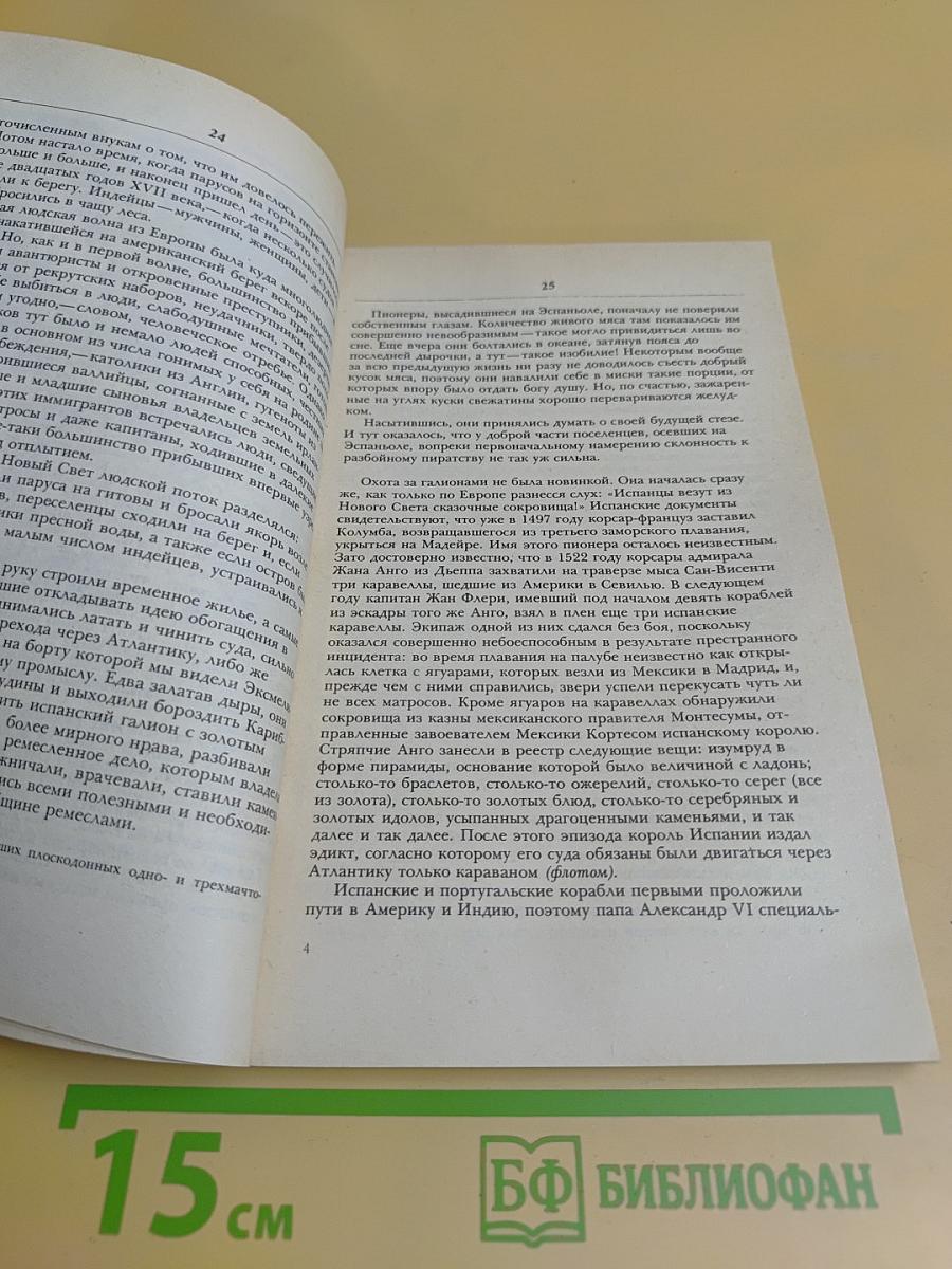 Пираты Флибустьерского моря