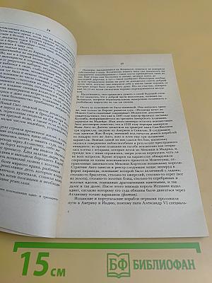 Пираты Флибустьерского моря