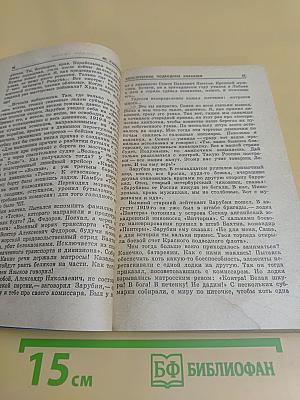 Конструкторы подводных кораблей
