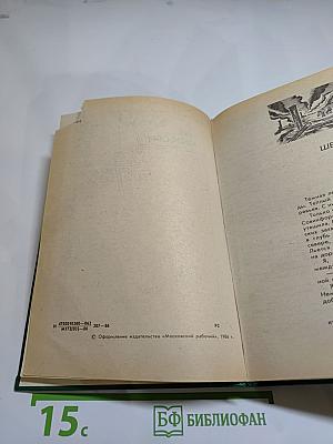 В двух битвах