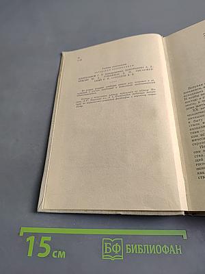 Обществоведение. Учебник для выпускного класса средней школы и средних специальных учебных заведений