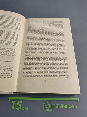 Обществоведение. Учебник для выпускного класса средней школы и средних специальных учебных заведений