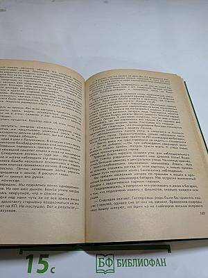 В двух битвах