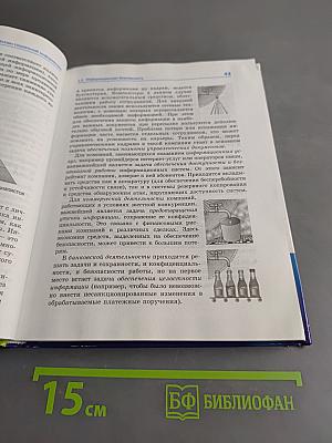 Информатика и ИКТ. Учебник. 11 класс. Базовый уровень