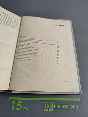 Ольга Форш. Жизнь, личность, творчество