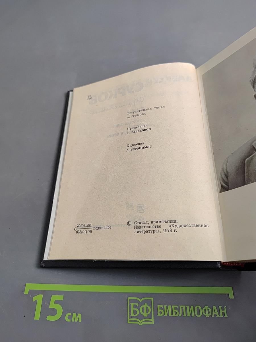 Собрание сочинений. Том 1. Стихотворения 1925-1945. Маленькие поэмы