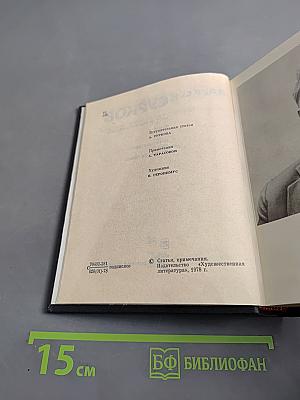 Собрание сочинений. Том 1. Стихотворения 1925-1945. Маленькие поэмы