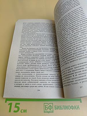 Жизнь после смерти