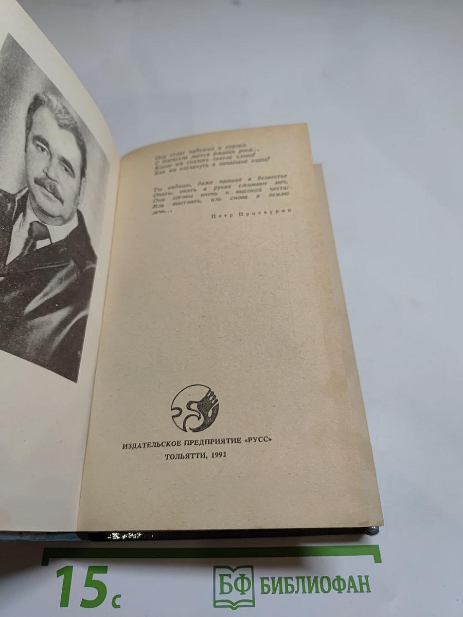 Стрелы Перуна