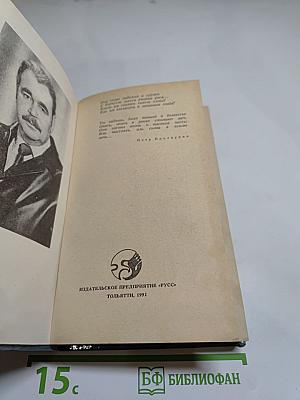 Стрелы Перуна