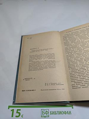 Стрелы Перуна