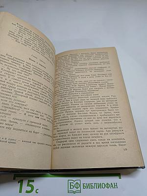 Стрелы Перуна