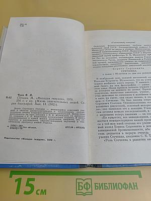 Стечкин
