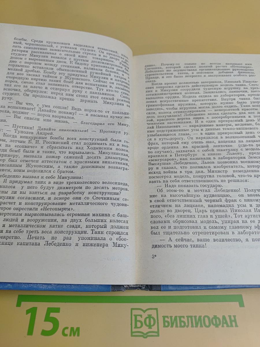 Стечкин