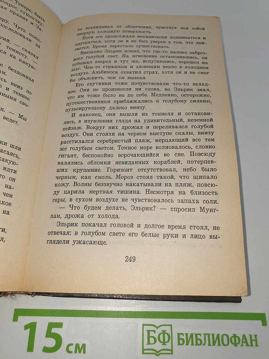 Повелитель Бурь