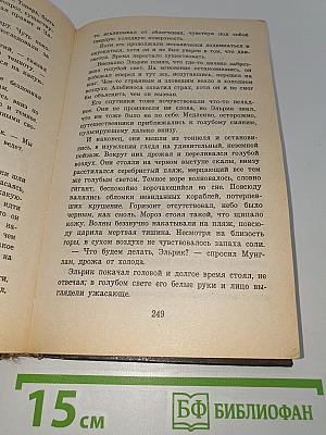 Повелитель Бурь