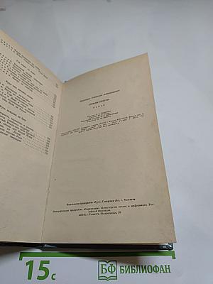 Стрелы Перуна